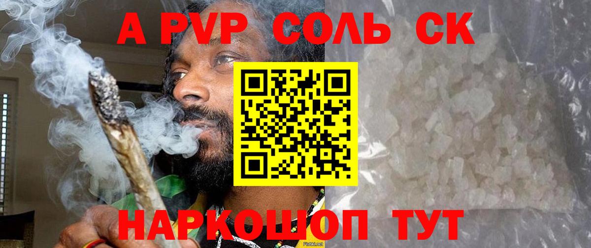 Alpha-PVP мука Усть-Илимск