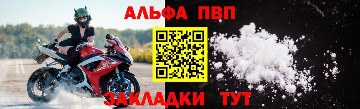 наркотики  А ПВП кристаллы  Вход с VPN  Усть-Илимск  Alpha PVP крисы CK  APVP VHQ 
