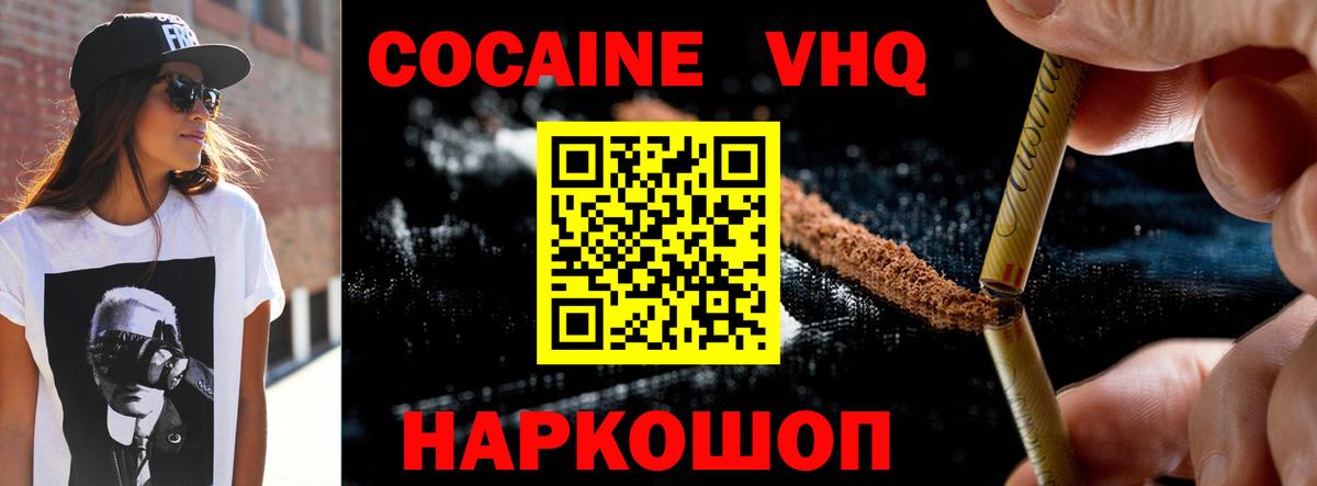 Cocaine 97% Усть-Илимск
