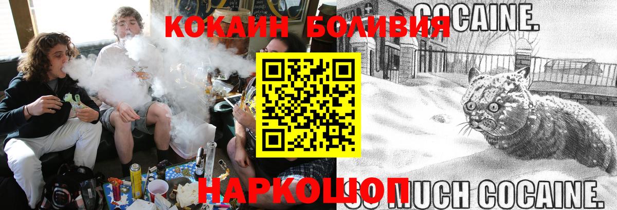 Кокаин Колумбийский  Вход с VPN  COCAIN  COCAIN FishScale  Усть-Илимск 