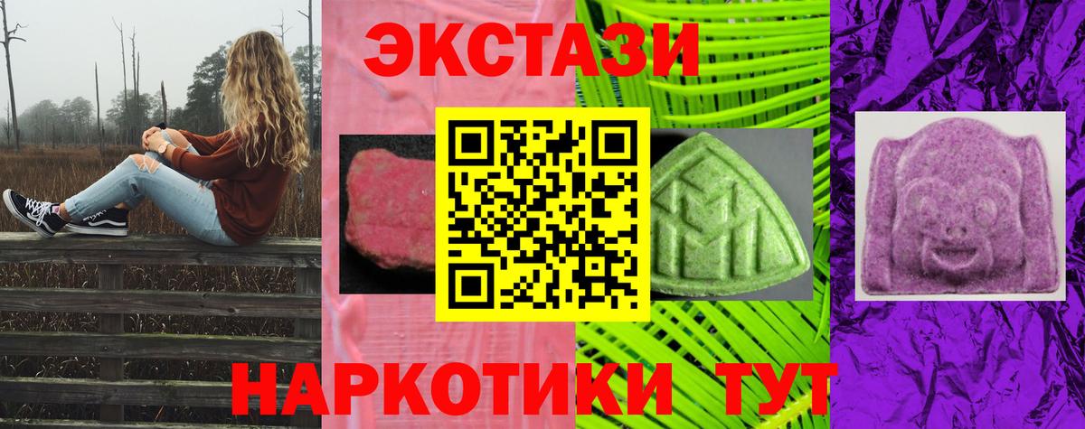 Ecstasy  Вход с VPN  Экстази mix  Усть-Илимск  Экстази Дубай 