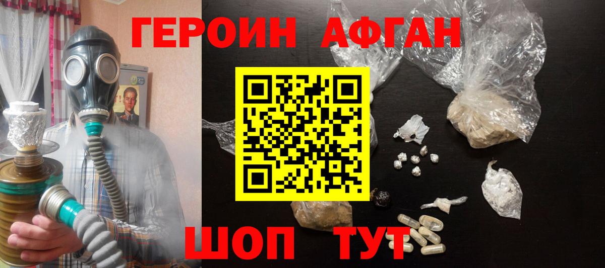 Усть-Илимск  ГЕРОИН белый  Вход с VPN 