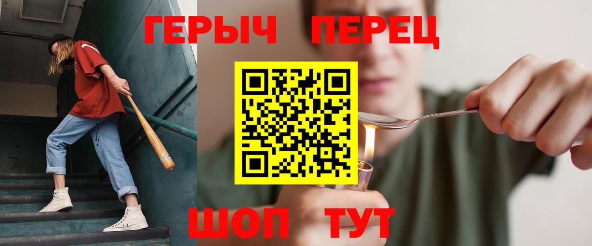 Героин хмурый Усть-Илимск