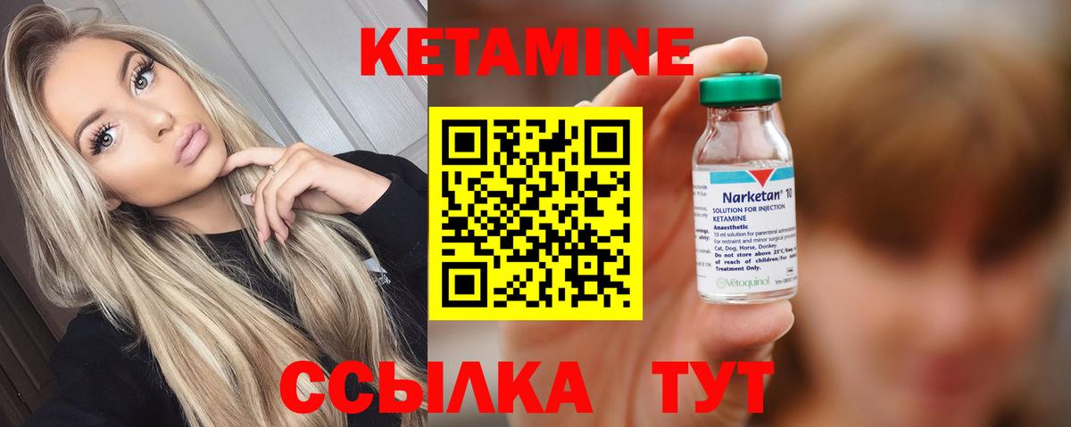КЕТАМИН ketamine  блэк спрут как зайти  Кетамин ketamine  Усть-Илимск  Вход с VPN 