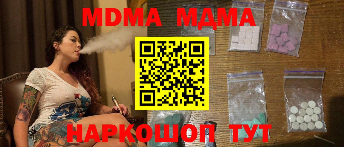 MDMA crystal Усть-Илимск