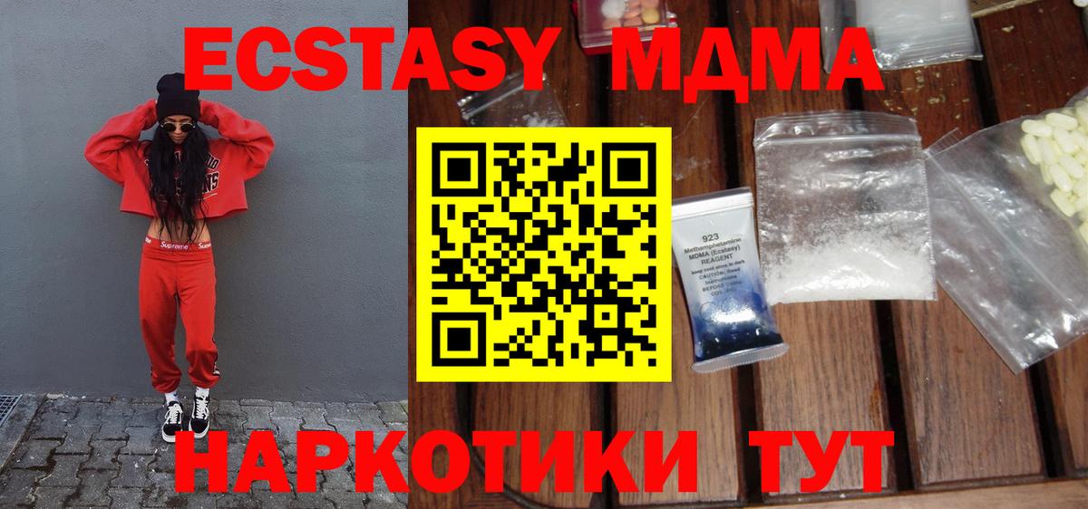 Усть-Илимск  MDMA молли  Вход с VPN  МДМА  МДМА VHQ 