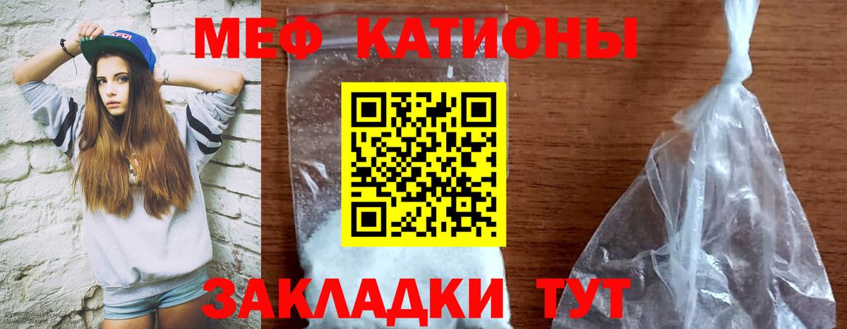 Меф мяу мяу кристаллы Усть-Илимск