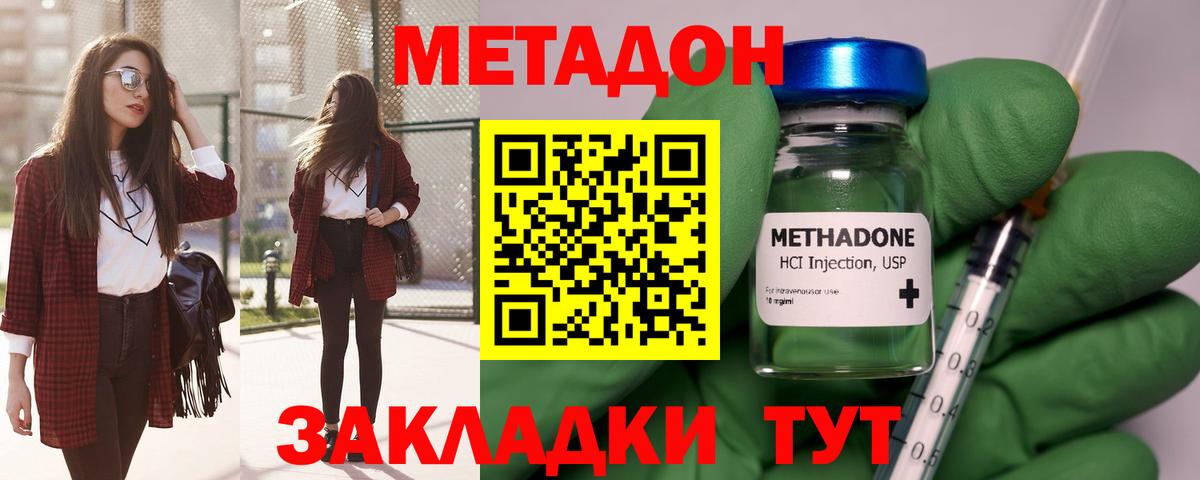 МЕТАДОН белоснежный  Вход с VPN  Метадон белоснежный  Усть-Илимск 