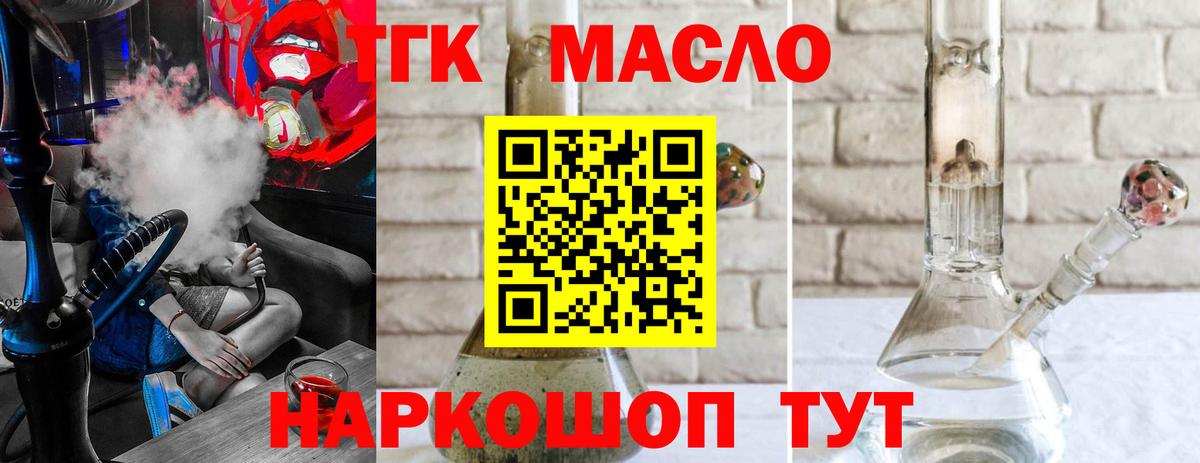 Дистиллят ТГК концентрат Усть-Илимск